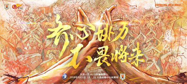 大连一方客场不敌,遗憾失去积分的简单介绍 大连一方客场不敌,遗憾失去积分的简单介绍