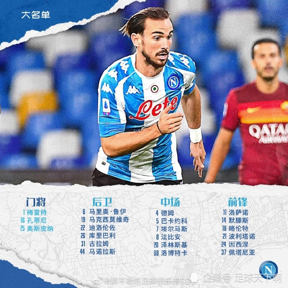 克罗托内不敌那不勒斯,连败收场的简单介绍 克罗托内不敌那不勒斯,连败收场的简单介绍