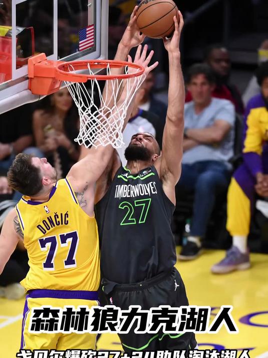 小森林狼力克湖人,迎来胜利 小森林狼力克湖人,迎来胜利