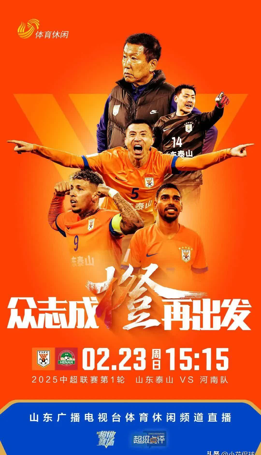 鲁能神勇晋级,为中国足球争光 鲁能神勇晋级,为中国足球争光