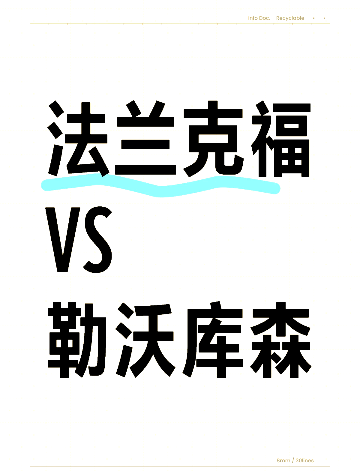 关于法兰克福城市足球俱乐部顺利战胜对手,取得宝贵胜利的信息 关于法兰克福城市足球俱乐部顺利战胜对手,取得宝贵胜利的信息