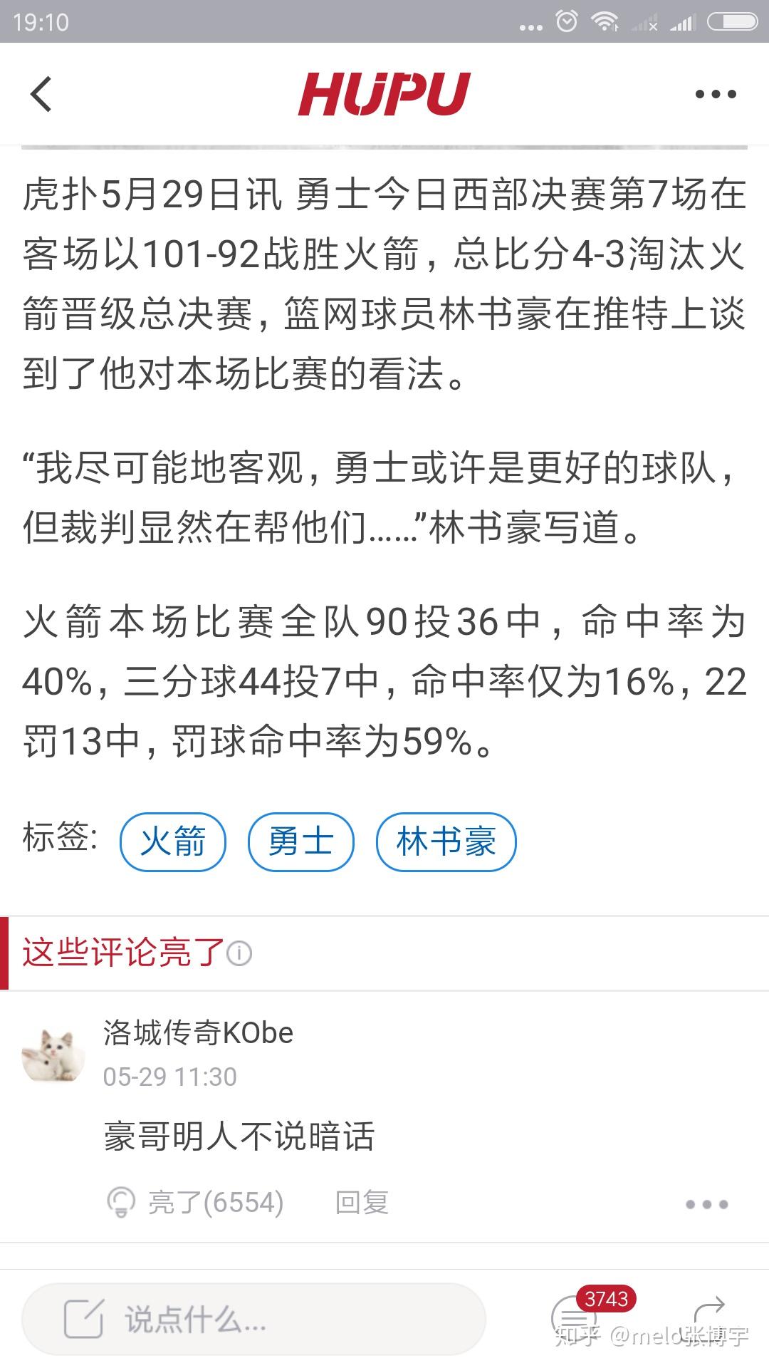 勇士队获得总决赛门票,冲击四连冠 勇士队获得总决赛门票,冲击四连冠