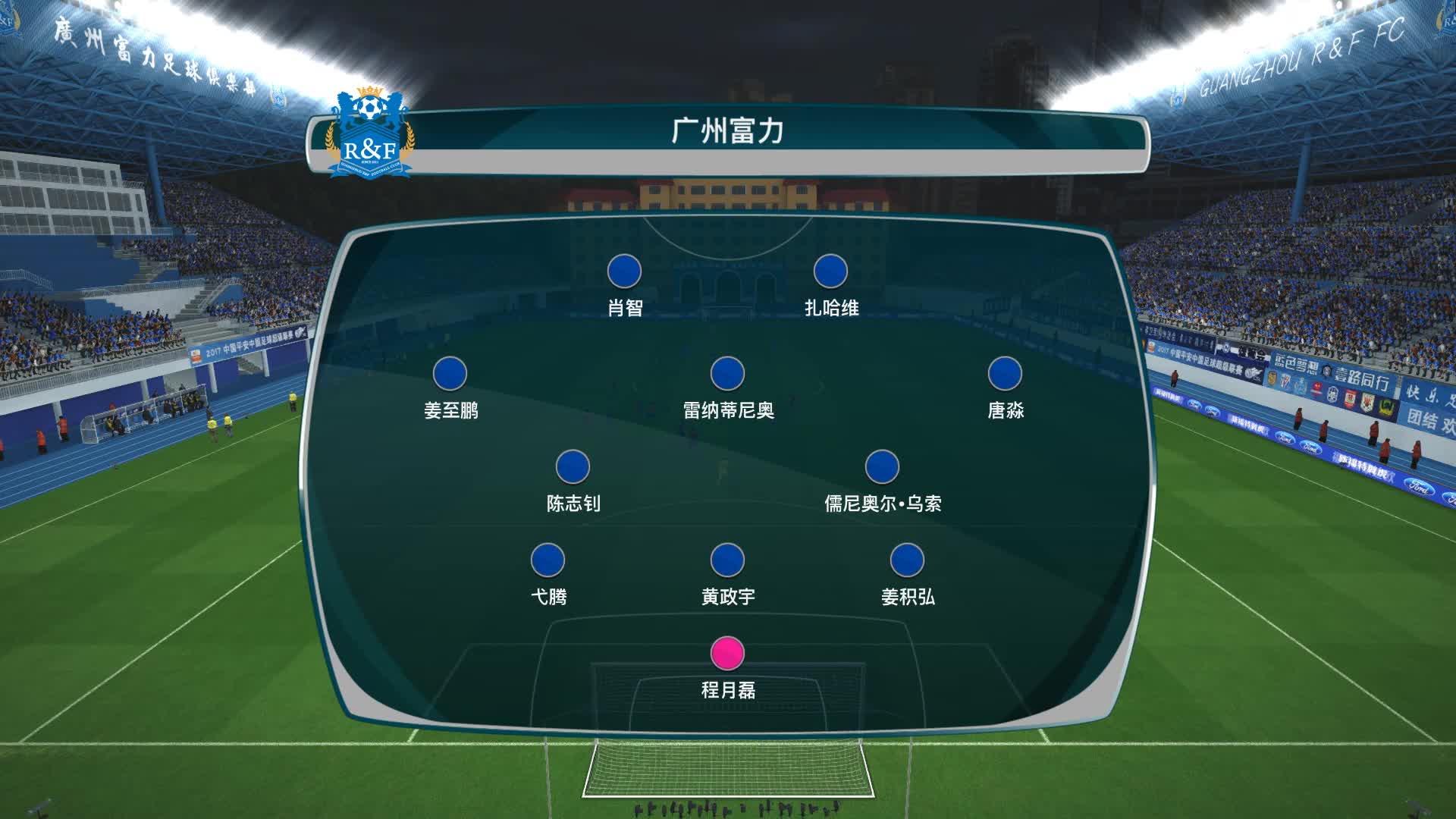 爱游戏在线-河南建业主场与广州富力激战平局，难掩失望心情