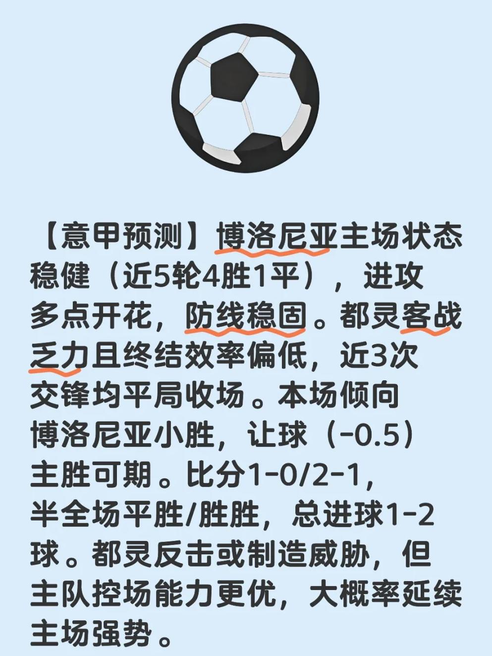 关于桑普多利亚客场对阵都灵,力争保持不败的信息 关于桑普多利亚客场对阵都灵,力争保持不败的信息