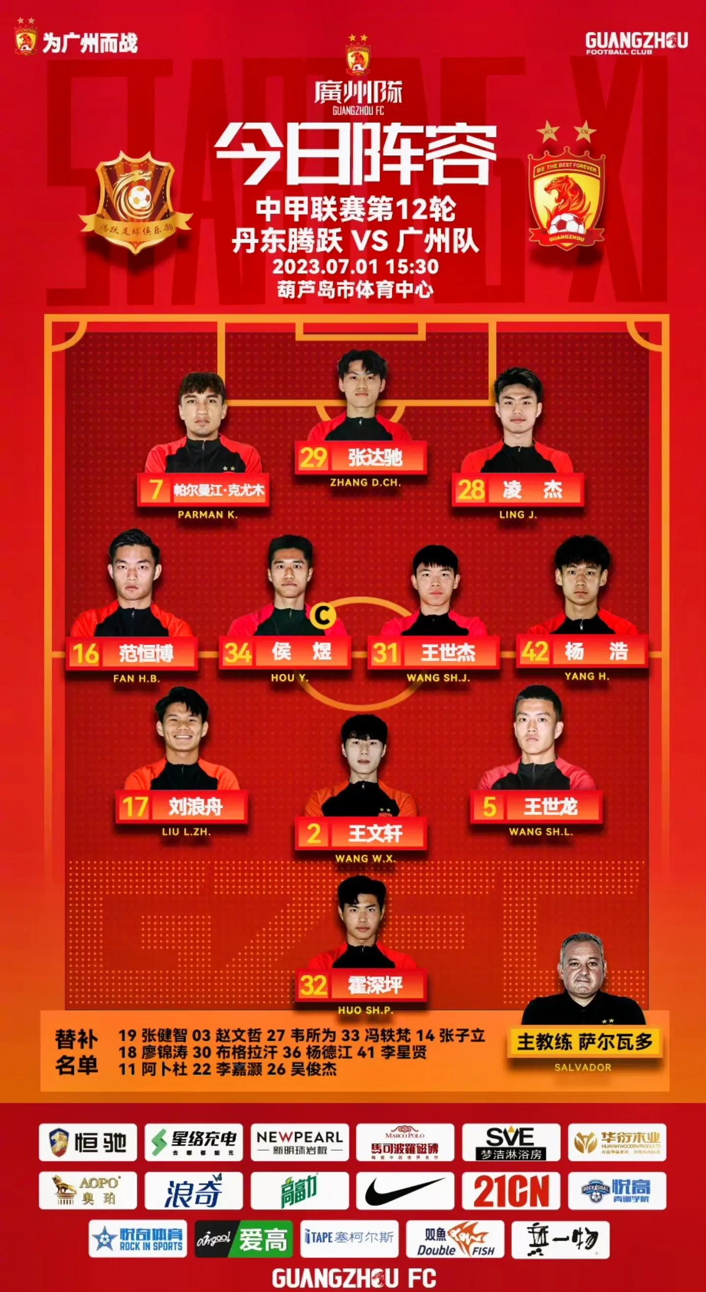 爱游戏官方-广州恒大主场失利，客队大连连胜