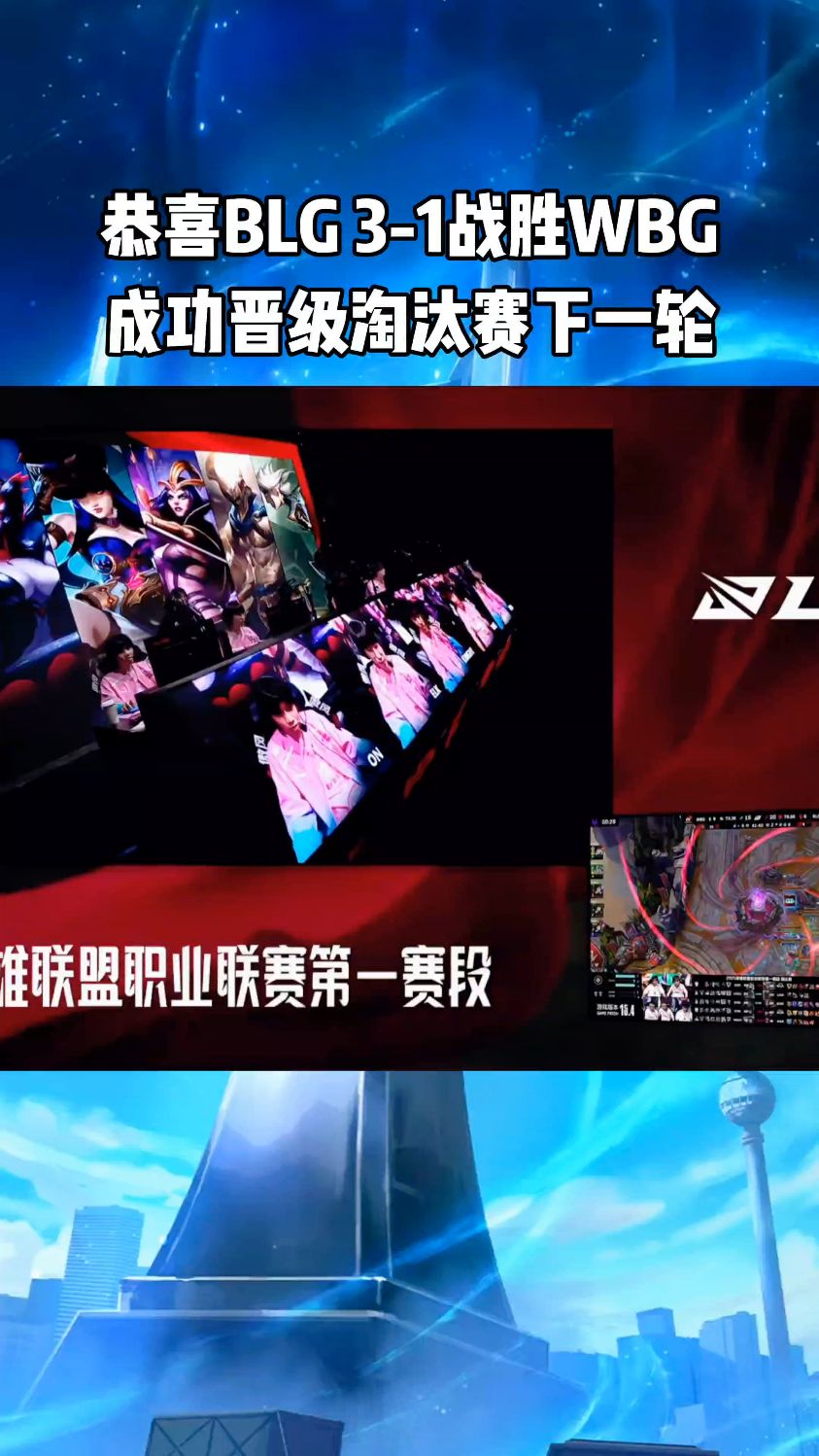 WBG绝杀BLG,Bin线上压制力十足鏖战多局成都决赛之夜,技惊四座的简单介绍 WBG绝杀BLG,Bin线上压制力十足鏖战多局成都决赛之夜,技惊四座的简单介绍