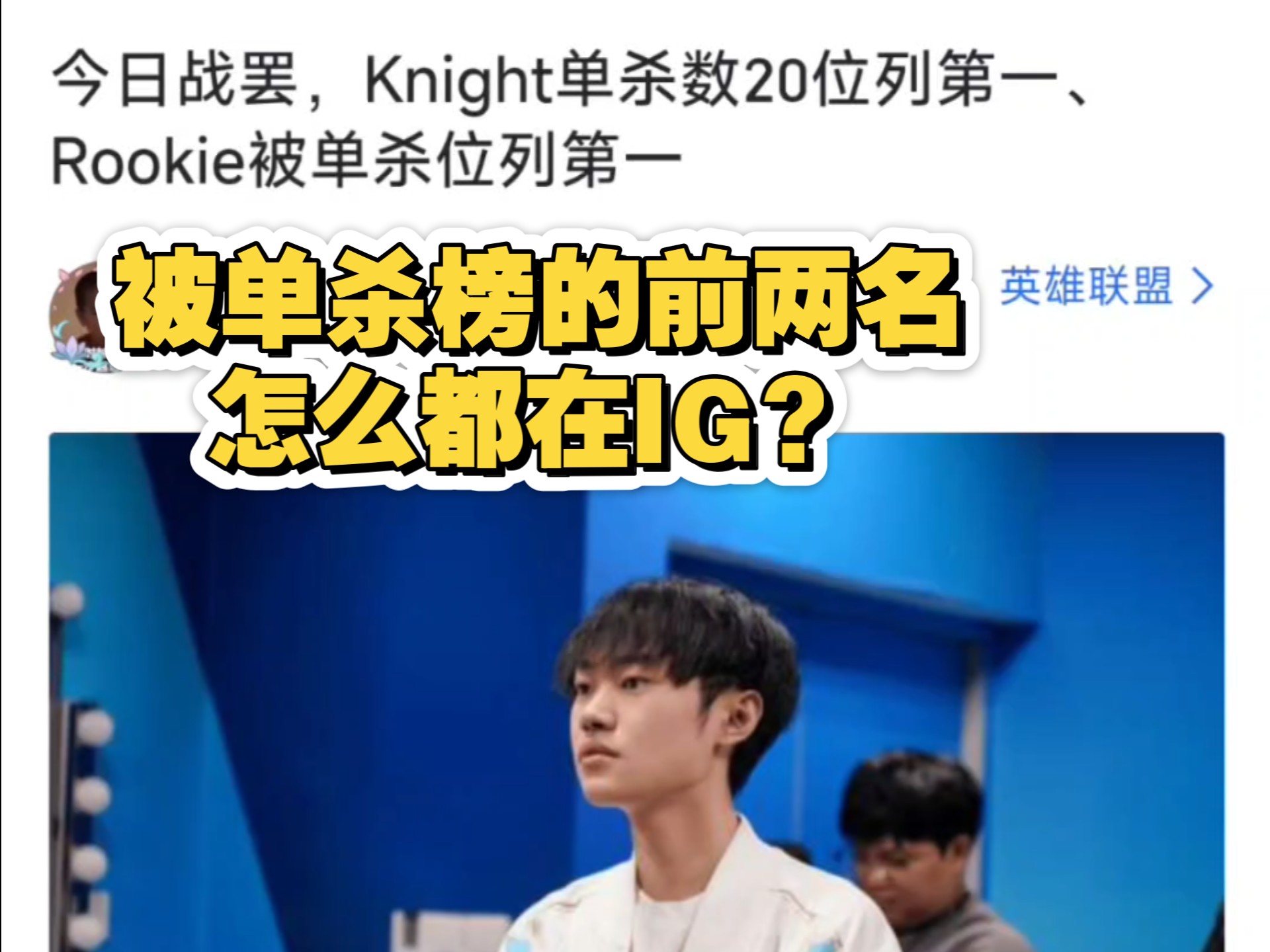 IG碾压EG,Knight关键团战开团秒人强强对话八强赛,引爆全场热议的简单介绍 IG碾压EG,Knight关键团战开团秒人强强对话八强赛,引爆全场热议的简单介绍