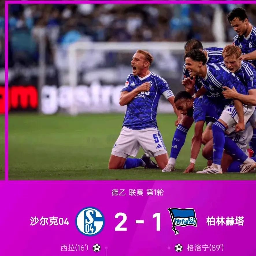 柏林赫塔球员表现出色获得胜利 柏林赫塔球员表现出色获得胜利