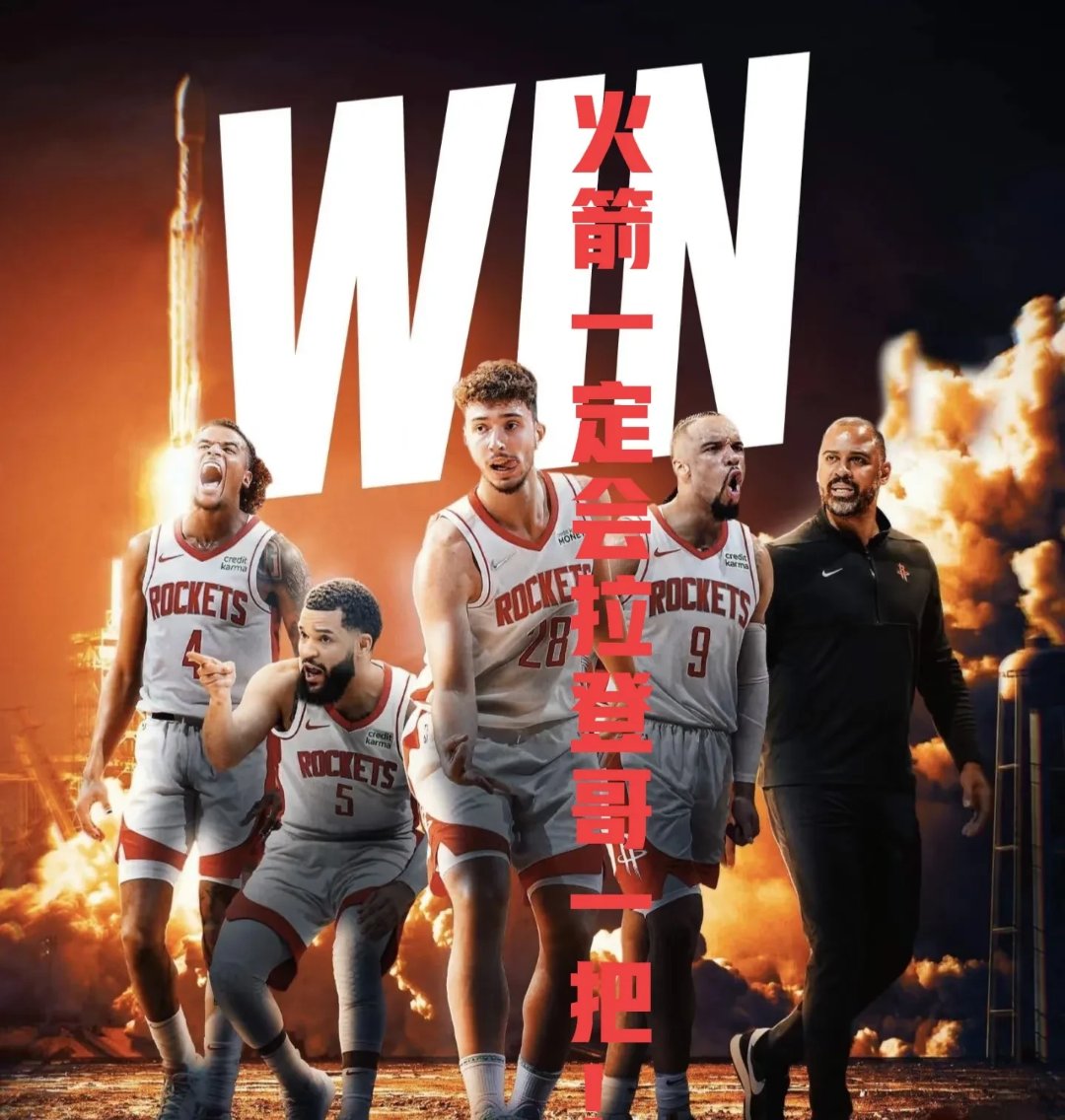 火箭新援表现出色,帮助球队取得胜利 火箭新援表现出色,帮助球队取得胜利