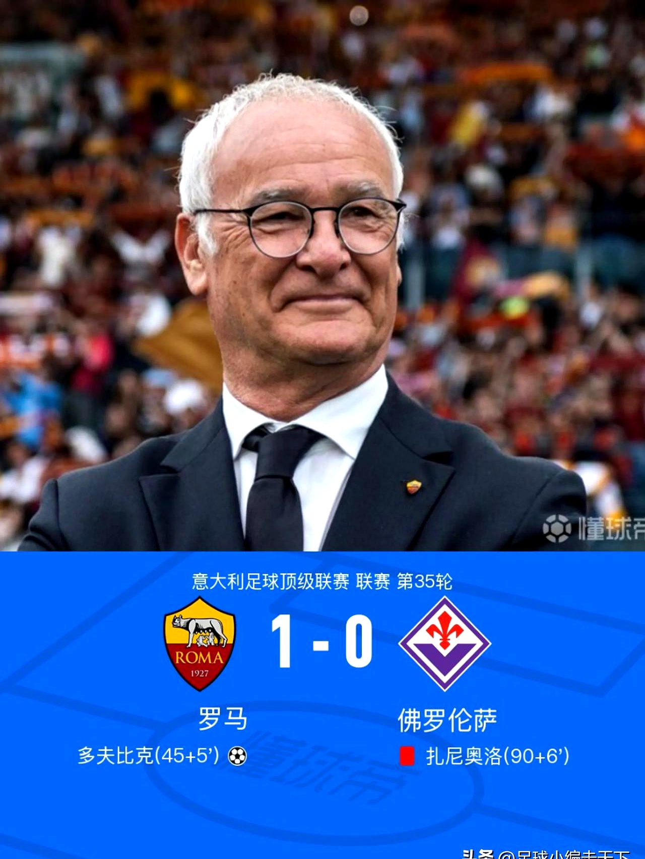 爱游戏娱乐-罗马队在比赛中取得关键胜利保持不败
